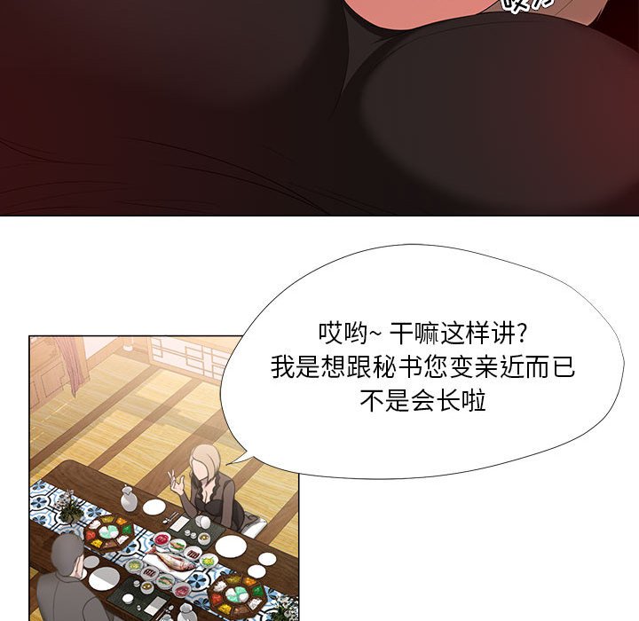 女人專門為難女人 第18章 第28页