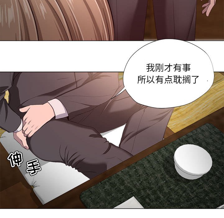 女人專門為難女人 第18章 第19页