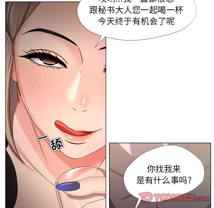 女人專門為難女人 第18章 第22页