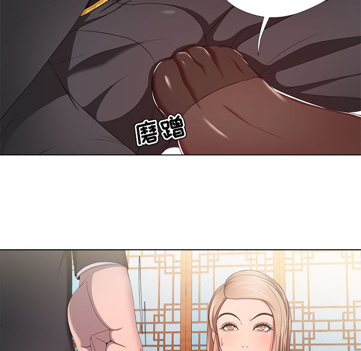 女人專門為難女人 第18章 第33页