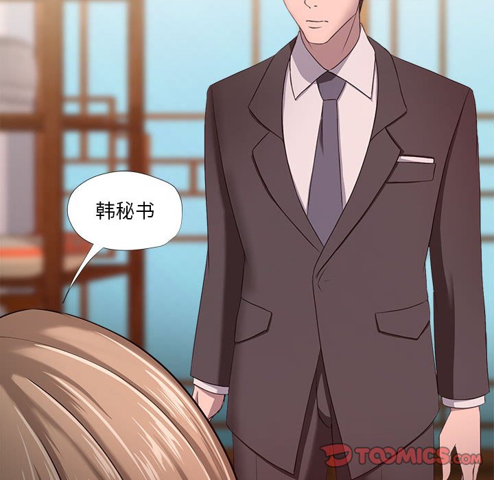 女人專門為難女人 第18章 第18页