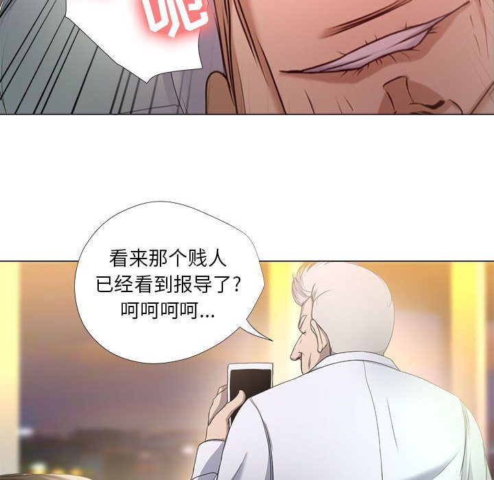 女人專門為難女人 第18章 第46页