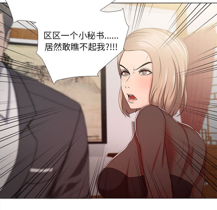 女人專門為難女人 第18章 第39页
