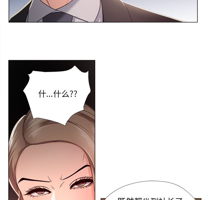 女人專門為難女人 第18章 第36页