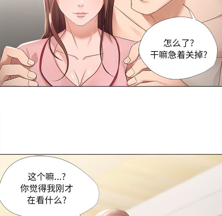 女人專門為難女人 第19章 第31页