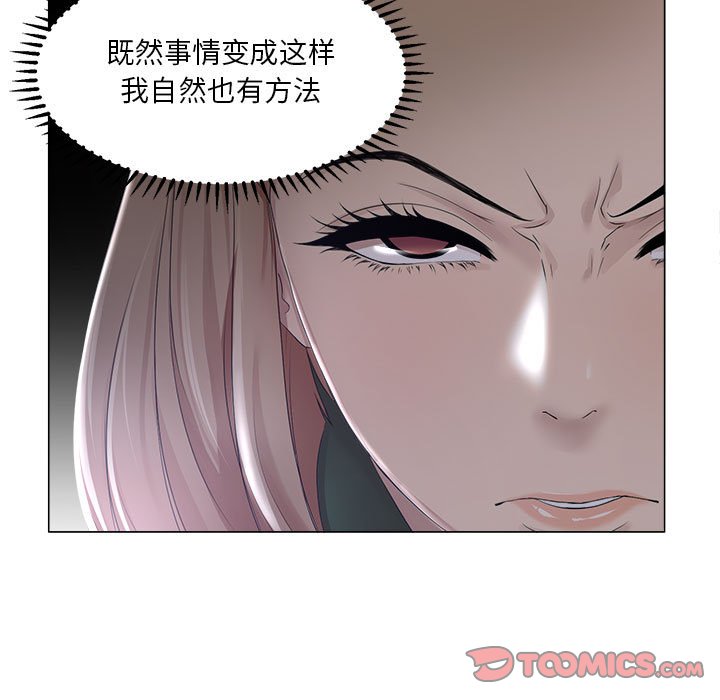 女人專門為難女人 第19章 第14页