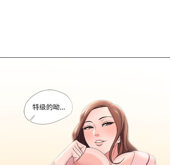 女人專門為難女人 第19章 第41页