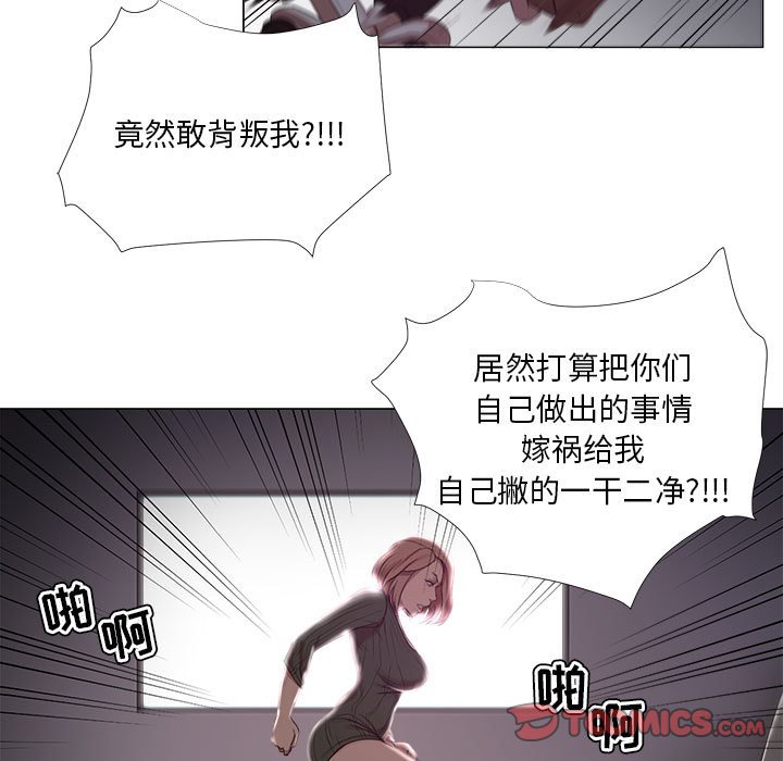 女人專門為難女人 第19章 第10页