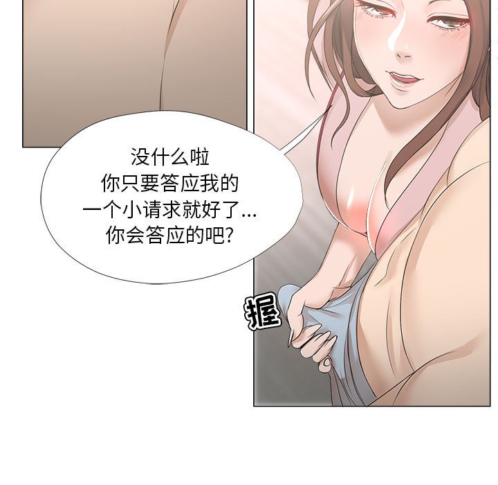 女人專門為難女人 第19章 第3页