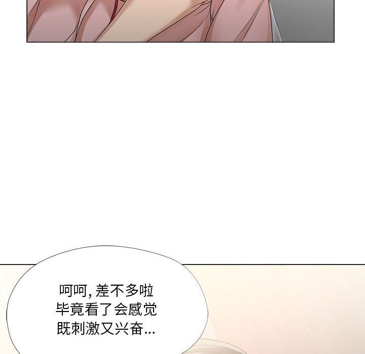 女人專門為難女人 第19章 第35页