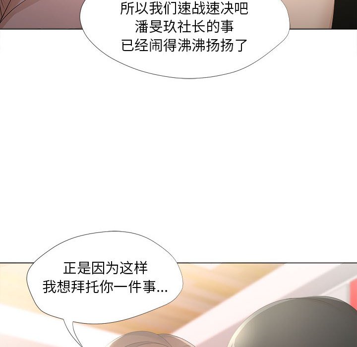 女人專門為難女人 第19章 第37页