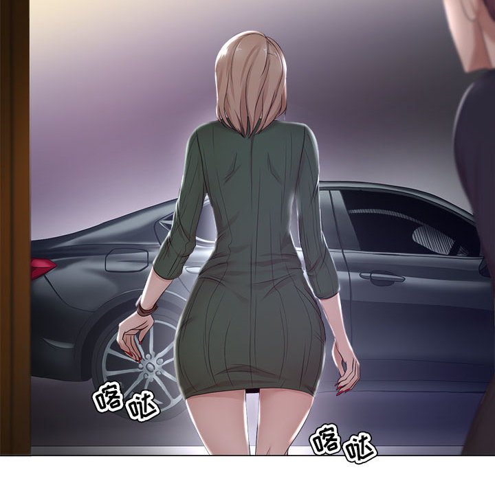 女人專門為難女人 第19章 第23页
