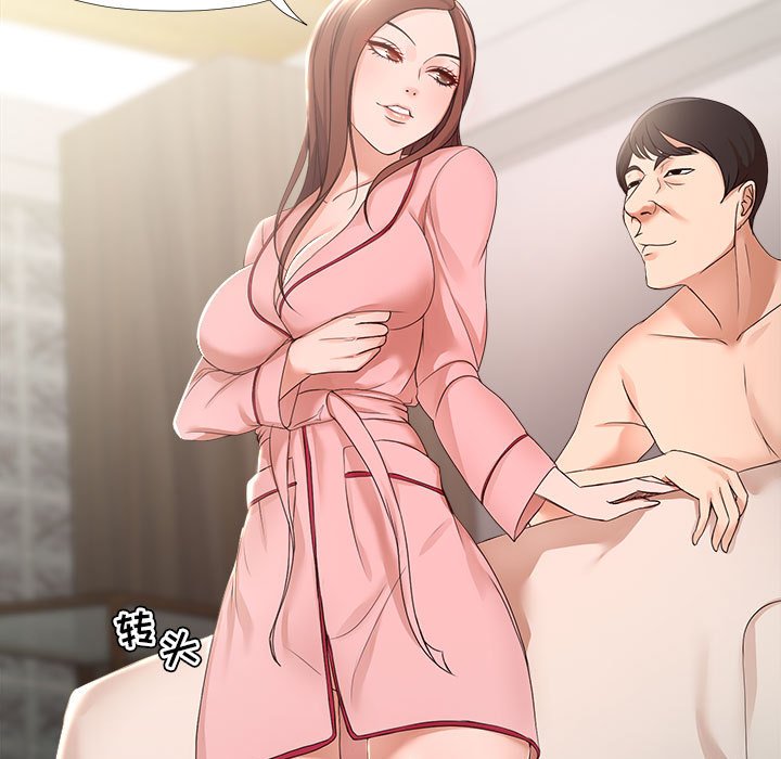 女人專門為難女人 第19章 第32页