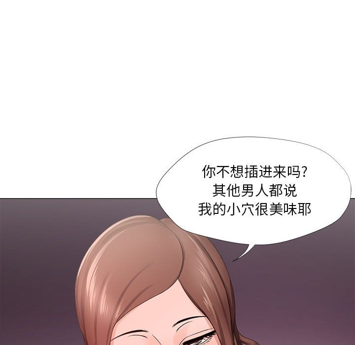 女人專門為難女人 第19章 第57页