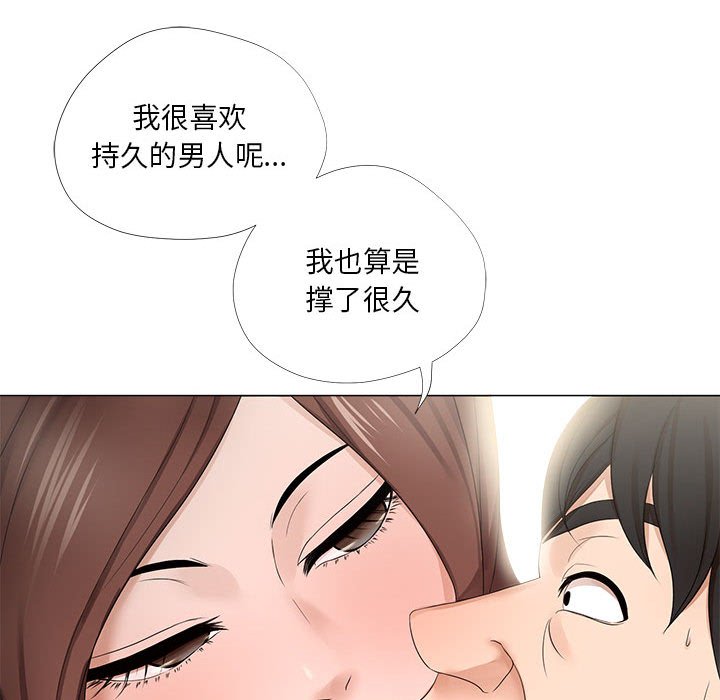 女人專門為難女人 第19章 第52页