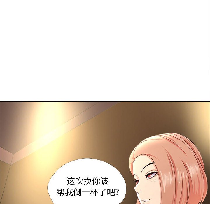 女人專門為難女人 第27章 第20页