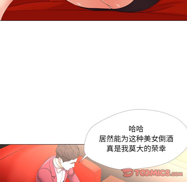 女人專門為難女人 第27章 第13页