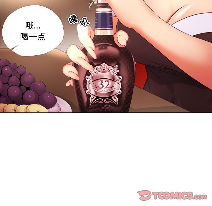 女人專門為難女人 第27章 第6页