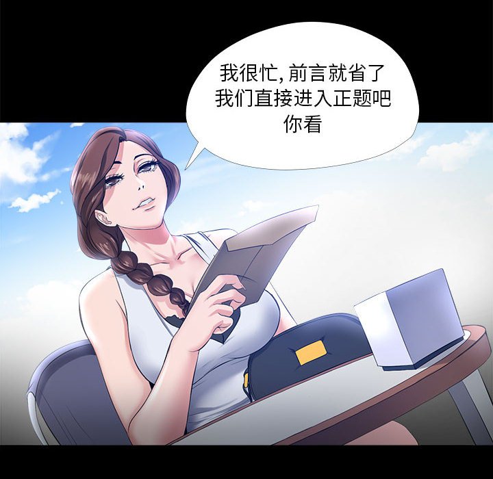 女人專門為難女人 第27章 第3页