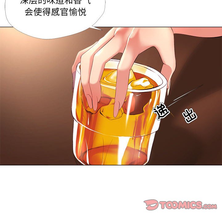 女人專門為難女人 第27章 第10页