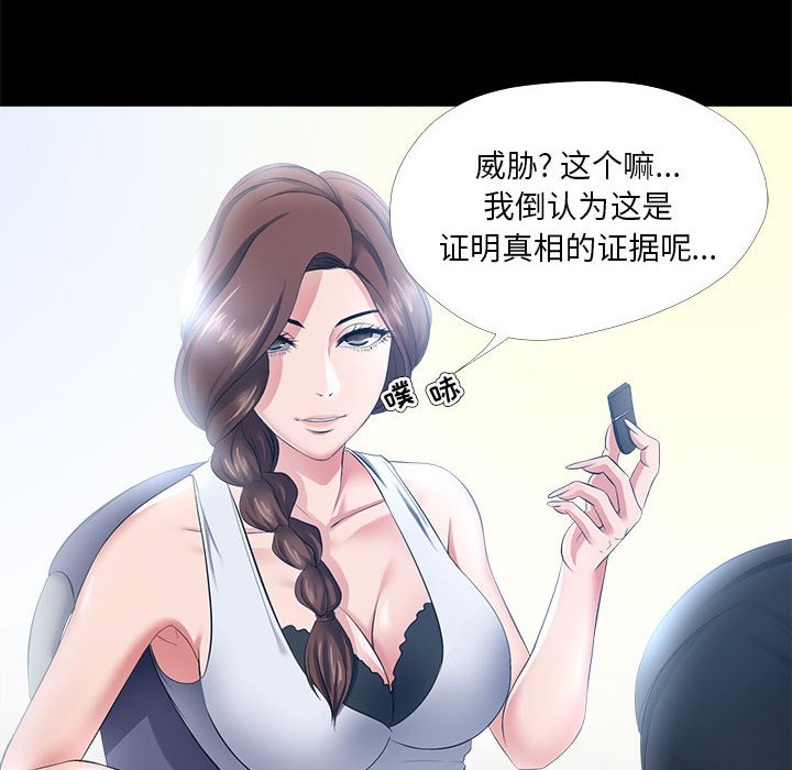 女人專門為難女人 第27章 第40页