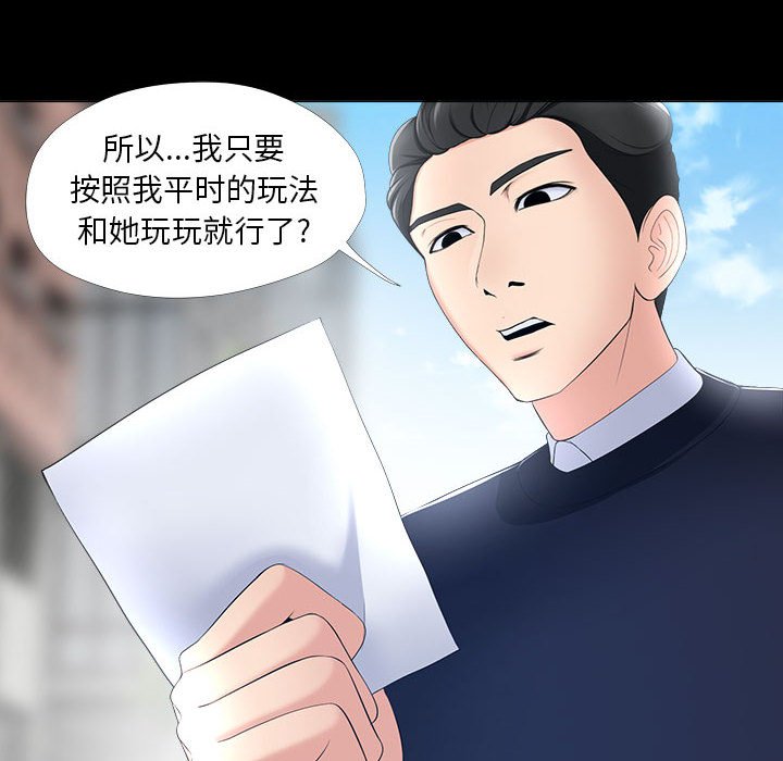 女人專門為難女人 第27章 第72页