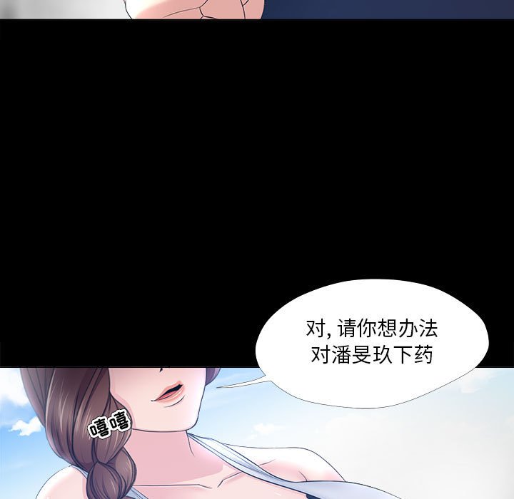 女人專門為難女人 第27章 第73页