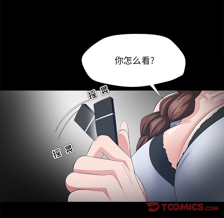 女人專門為難女人 第27章 第42页