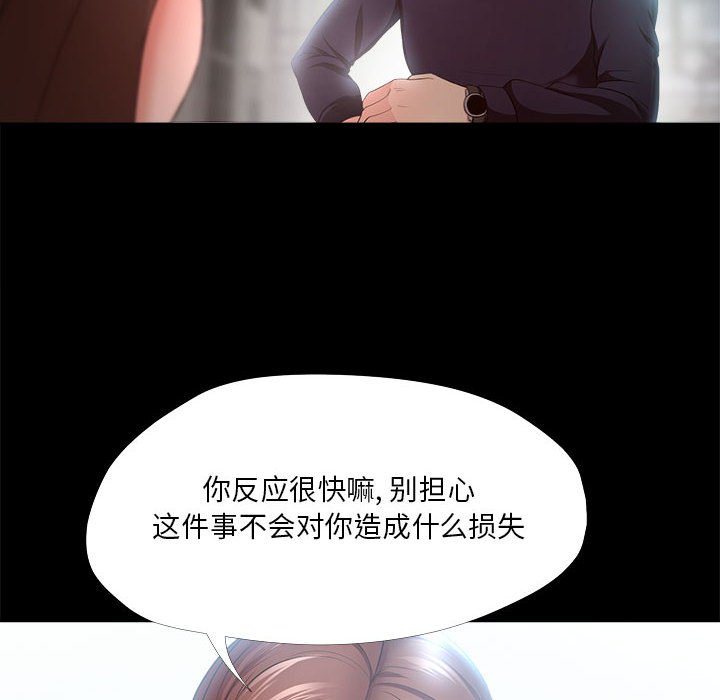 女人專門為難女人 第27章 第44页