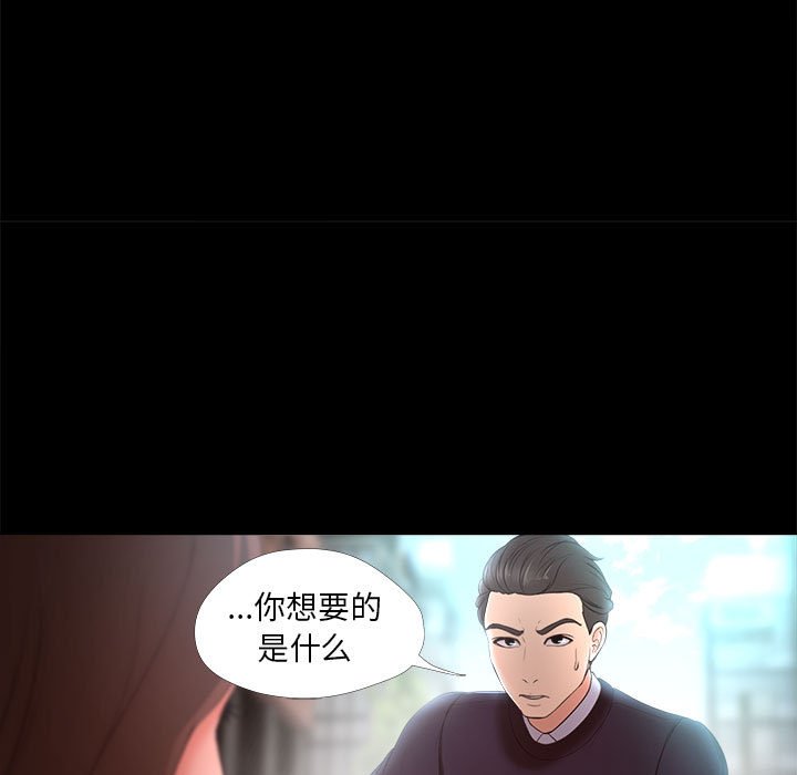 女人專門為難女人 第27章 第43页