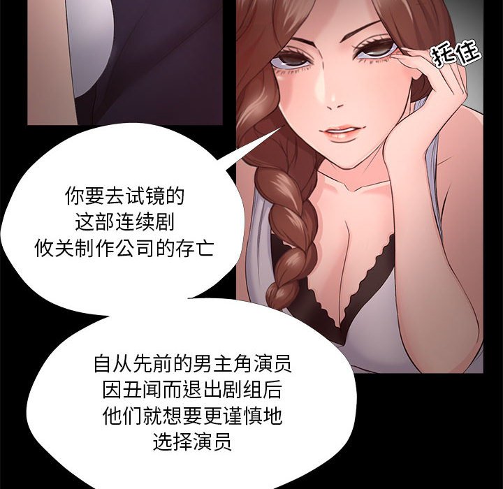 女人專門為難女人 第27章 第56页