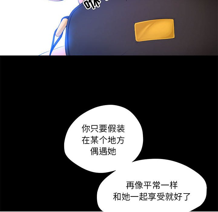 女人專門為難女人 第27章 第64页