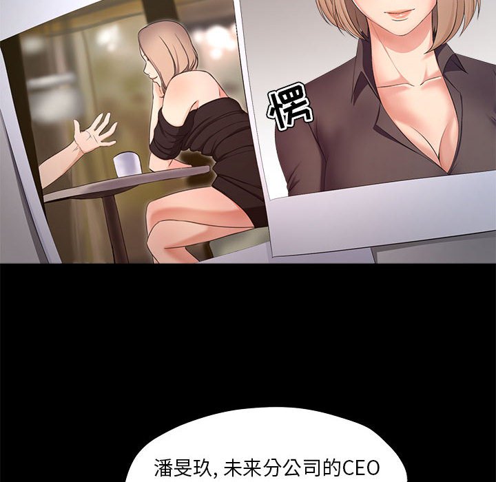 女人專門為難女人 第27章 第48页