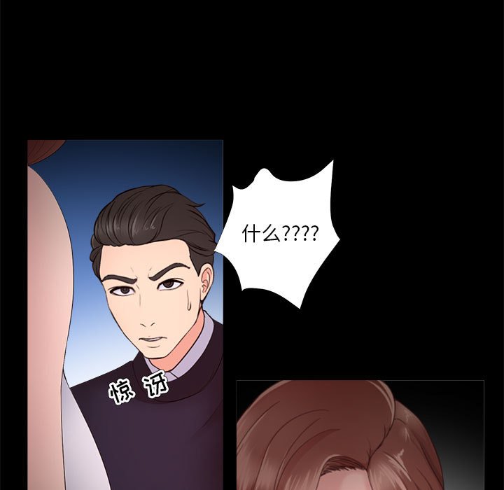 女人專門為難女人 第27章 第67页
