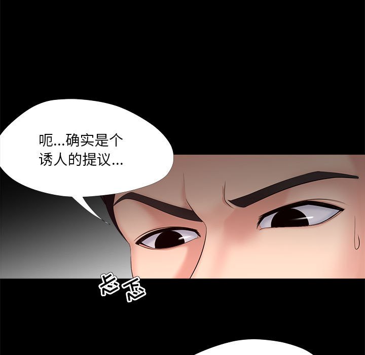 女人專門為難女人 第27章 第59页