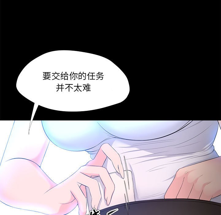 女人專門為難女人 第27章 第63页