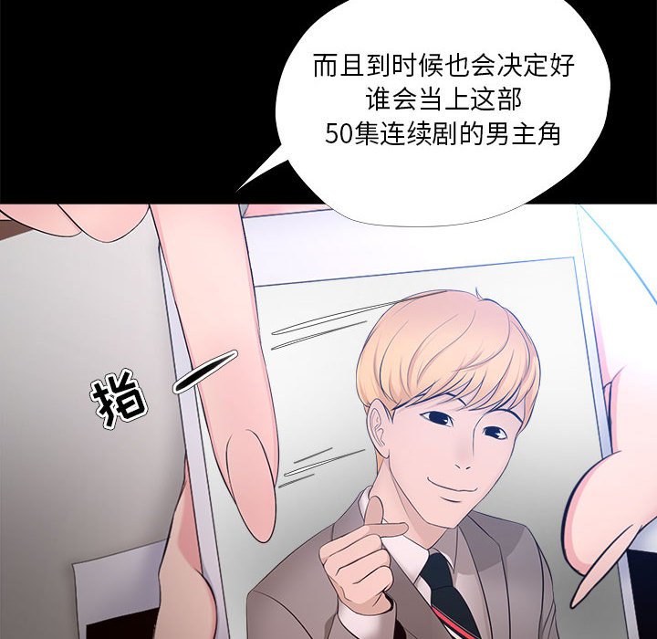 女人專門為難女人 第27章 第60页