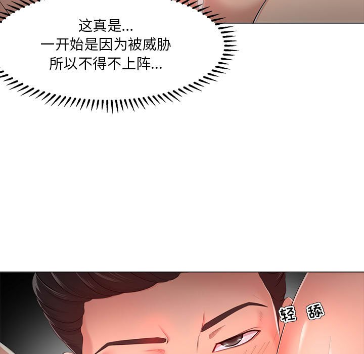 女人專門為難女人 第28章 第81页
