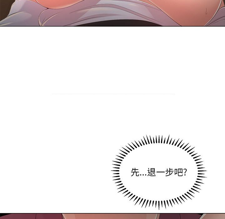 女人專門為難女人 第28章 第83页