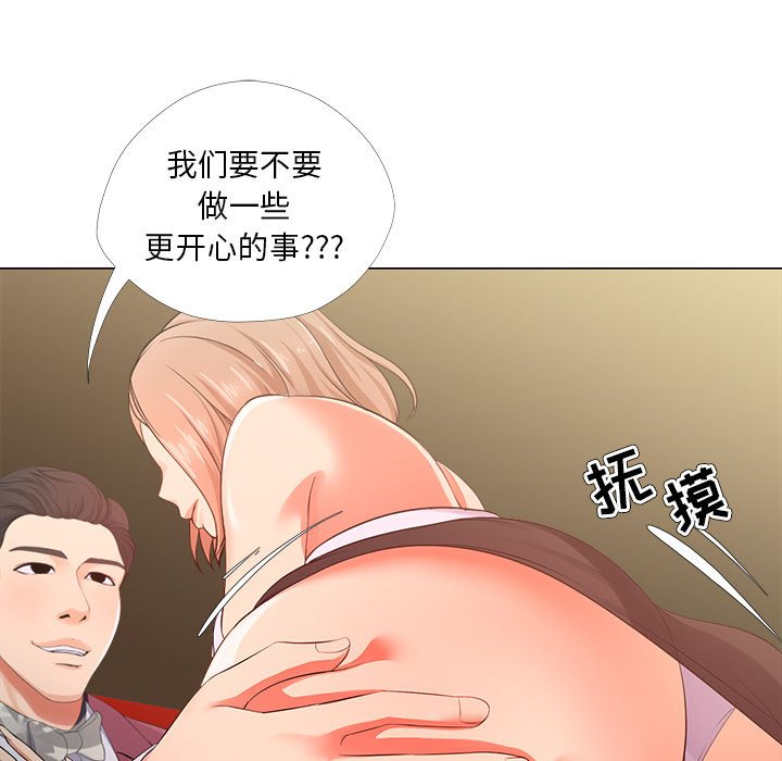 女人專門為難女人 第28章 第55页