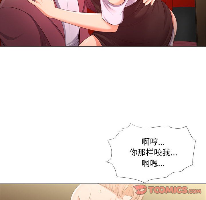 女人專門為難女人 第28章 第58页