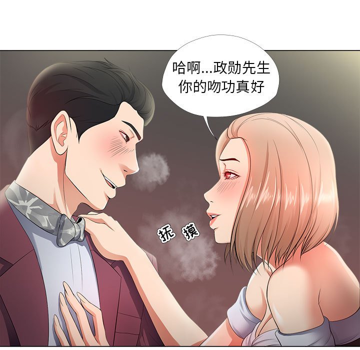 女人專門為難女人 第28章 第9页