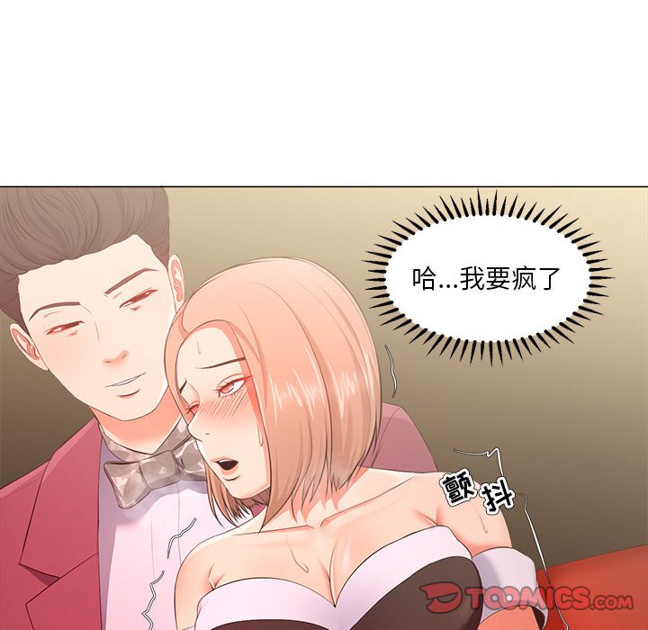女人專門為難女人 第28章 第34页