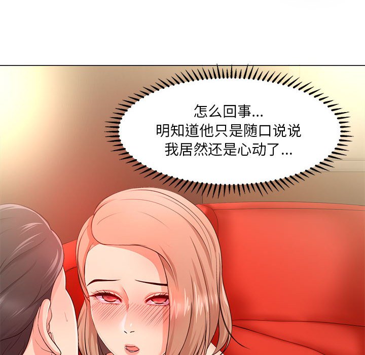 女人專門為難女人 第28章 第16页