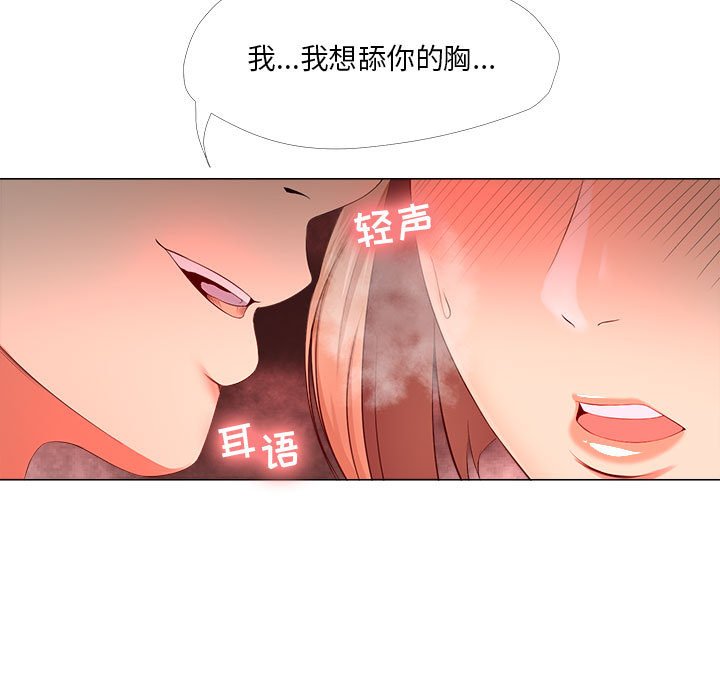 女人專門為難女人 第28章 第33页