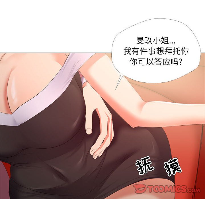 女人專門為難女人 第28章 第30页
