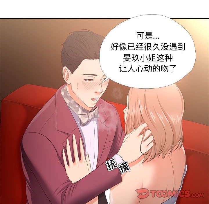 女人專門為難女人 第28章 第14页