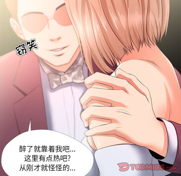 女人專門為難女人 第28章 第26页