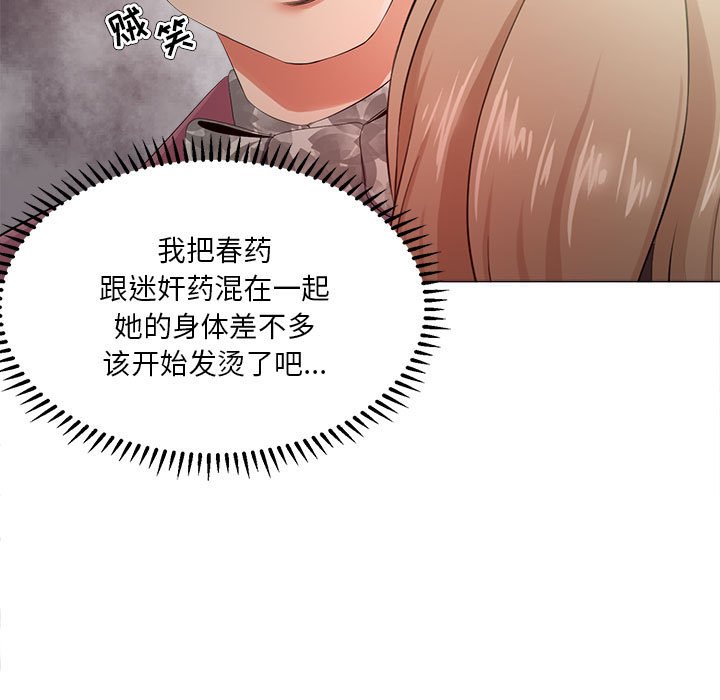 女人專門為難女人 第28章 第39页