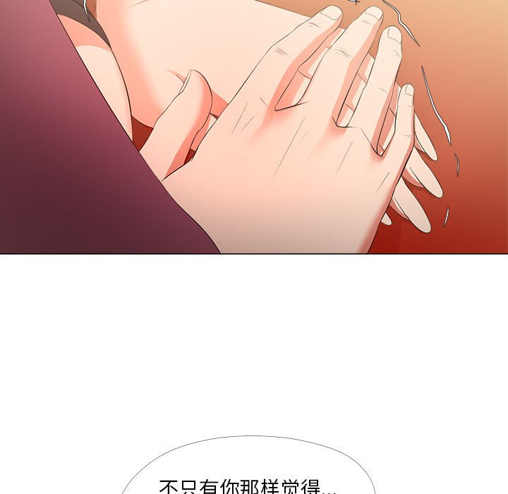 女人專門為難女人 第28章 第51页